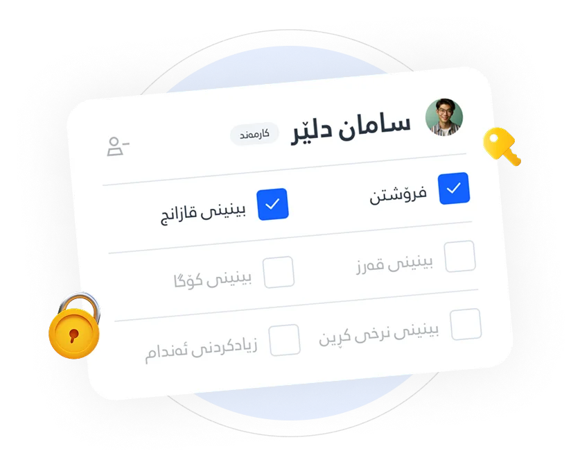 چۆن ڕێگری لە ونبوونی ستۆک و دزی بکەیت