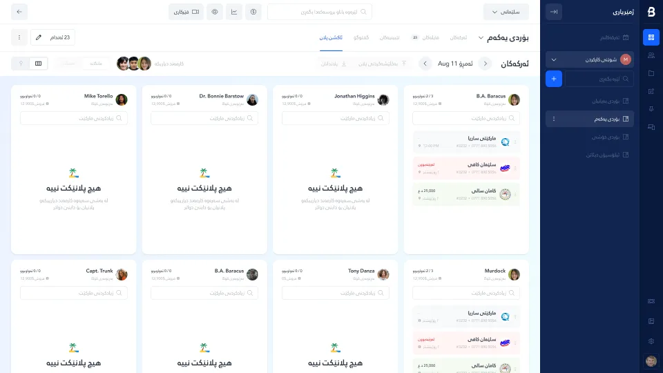 Care for Your Customers, Increase Your Sales
