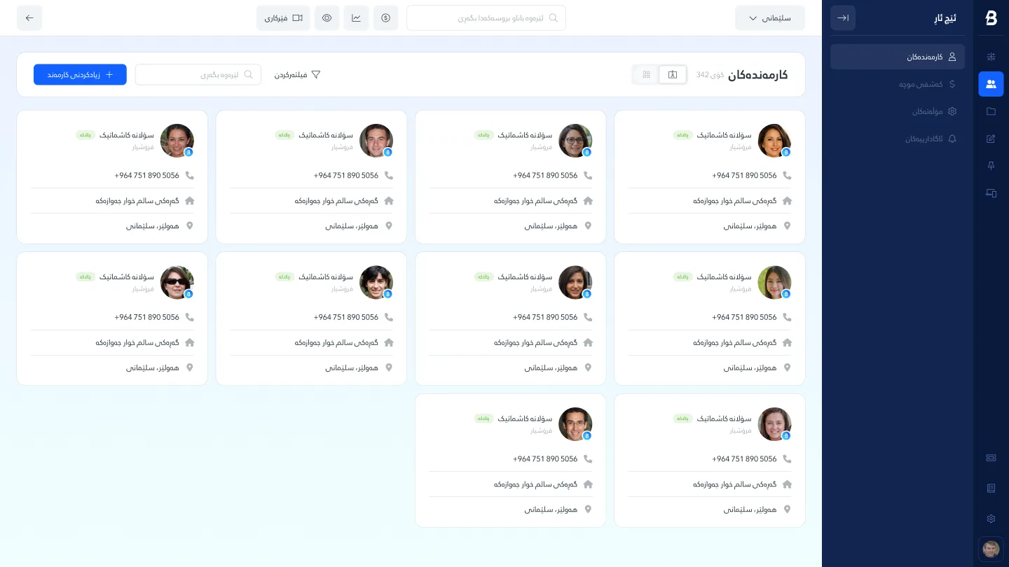 گرنگترین کێشەکانی HR بۆ کۆمپانیا گەشەسەندووەکان و چۆنیەتی چارەسەرکردنیان