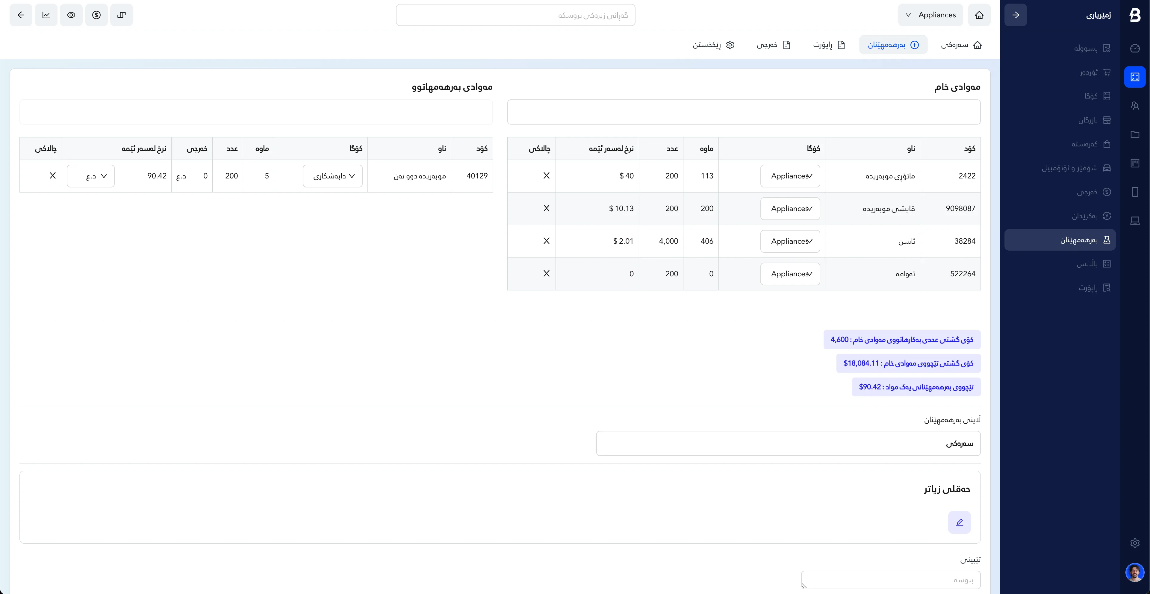 Bruska is a Factory for Your Factory